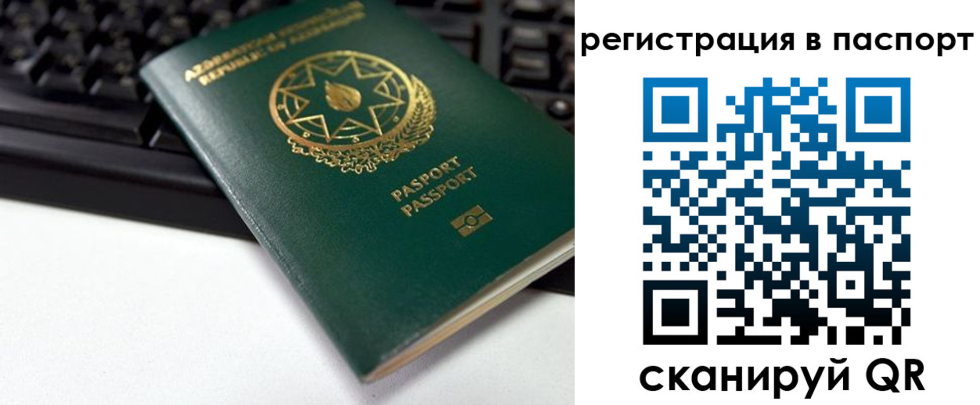 временная регистрация для всех в Пикалёво