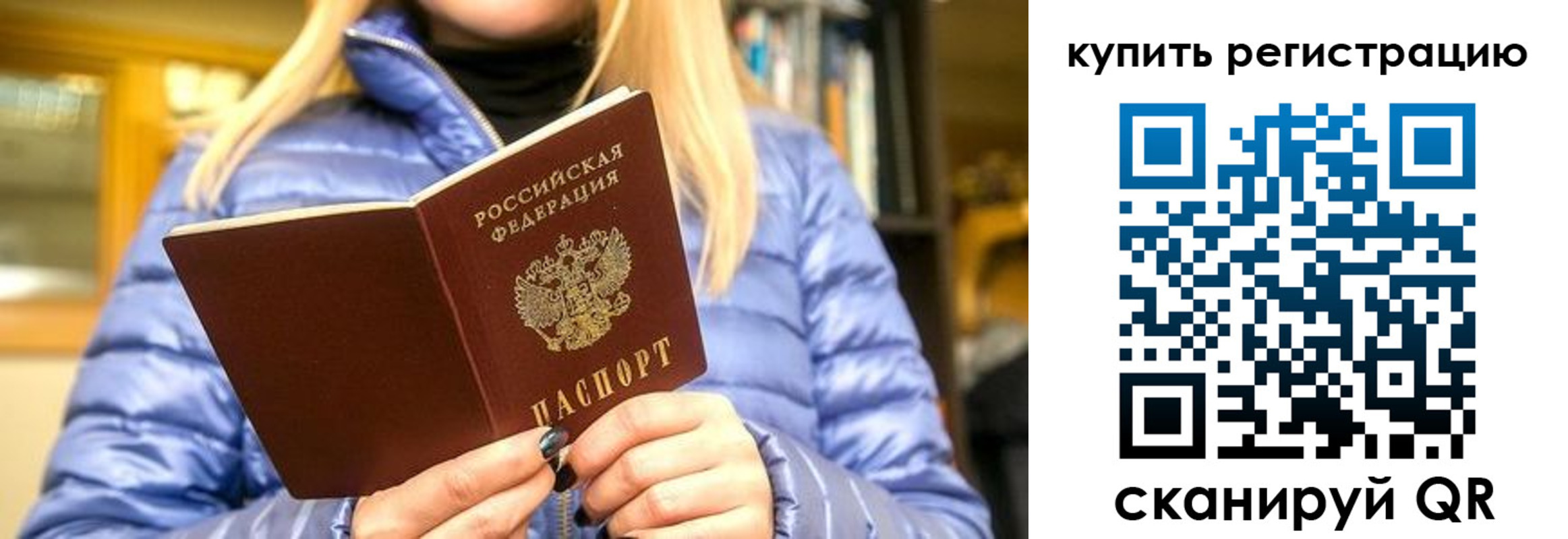 пропишу в квартире в Пикалёво